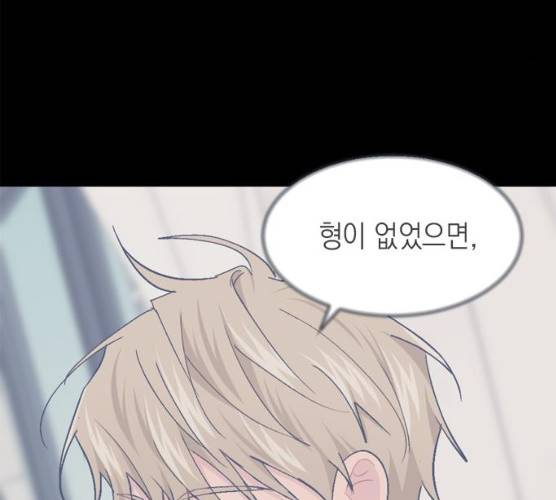 후아유! 46화 11