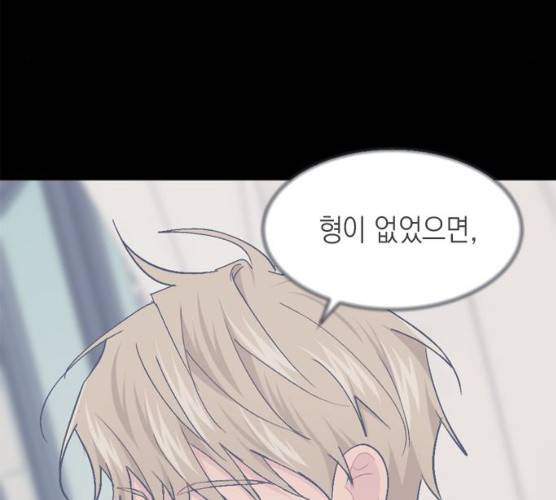 후아유! 46화 12