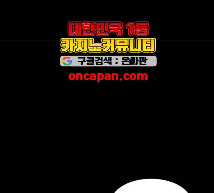 후아유! 46화 14