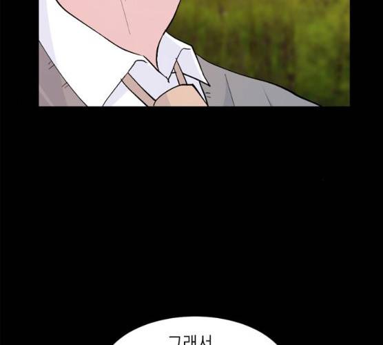 후아유! 46화 16