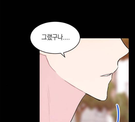 후아유! 46화 19