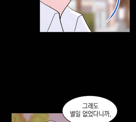 후아유! 46화 20
