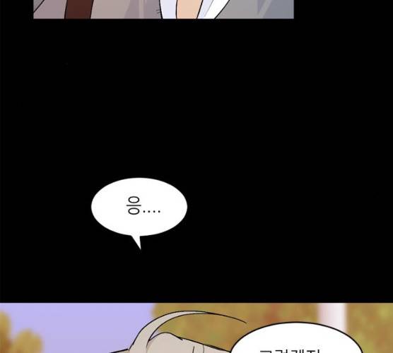 후아유! 46화 22