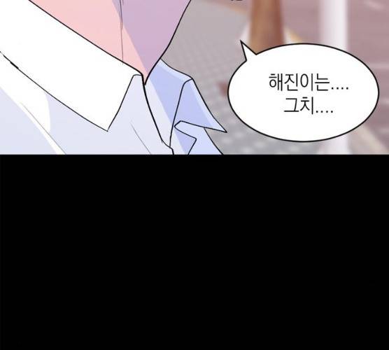 후아유! 46화 24