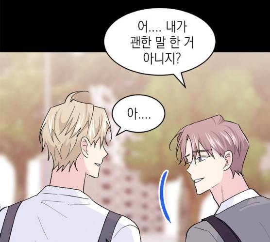 후아유! 46화 25