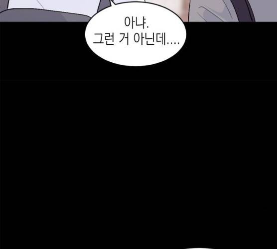 후아유! 46화 26