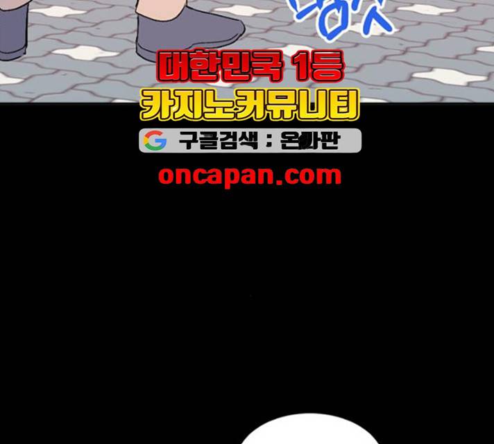 후아유! 46화 30