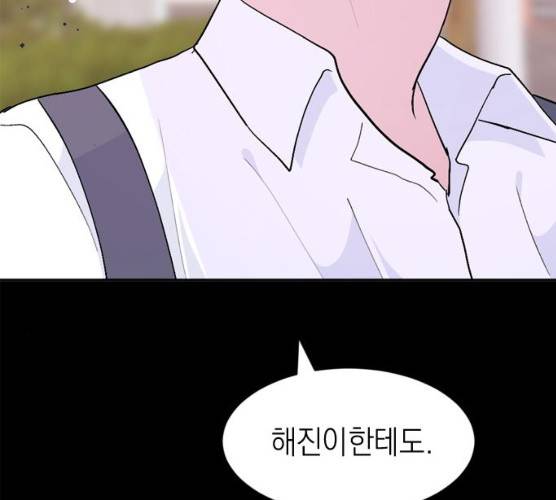 후아유! 46화 34