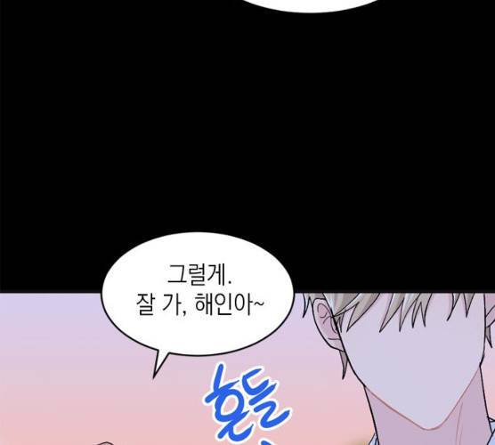 후아유! 46화 35