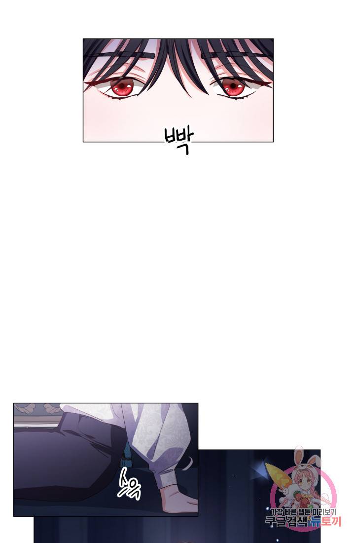 엑스트라는 과도한 집착을 사절합니다 31화 2