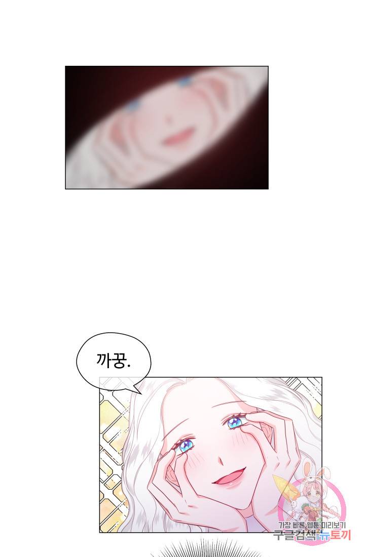 엑스트라는 과도한 집착을 사절합니다 31화 23