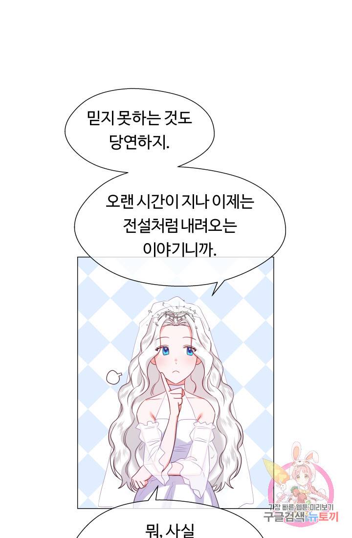 엑스트라는 과도한 집착을 사절합니다 31화 46