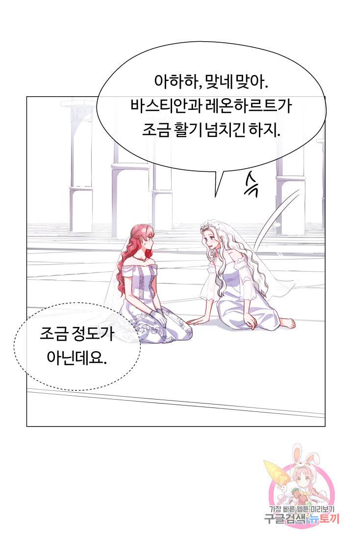 엑스트라는 과도한 집착을 사절합니다 31화 51