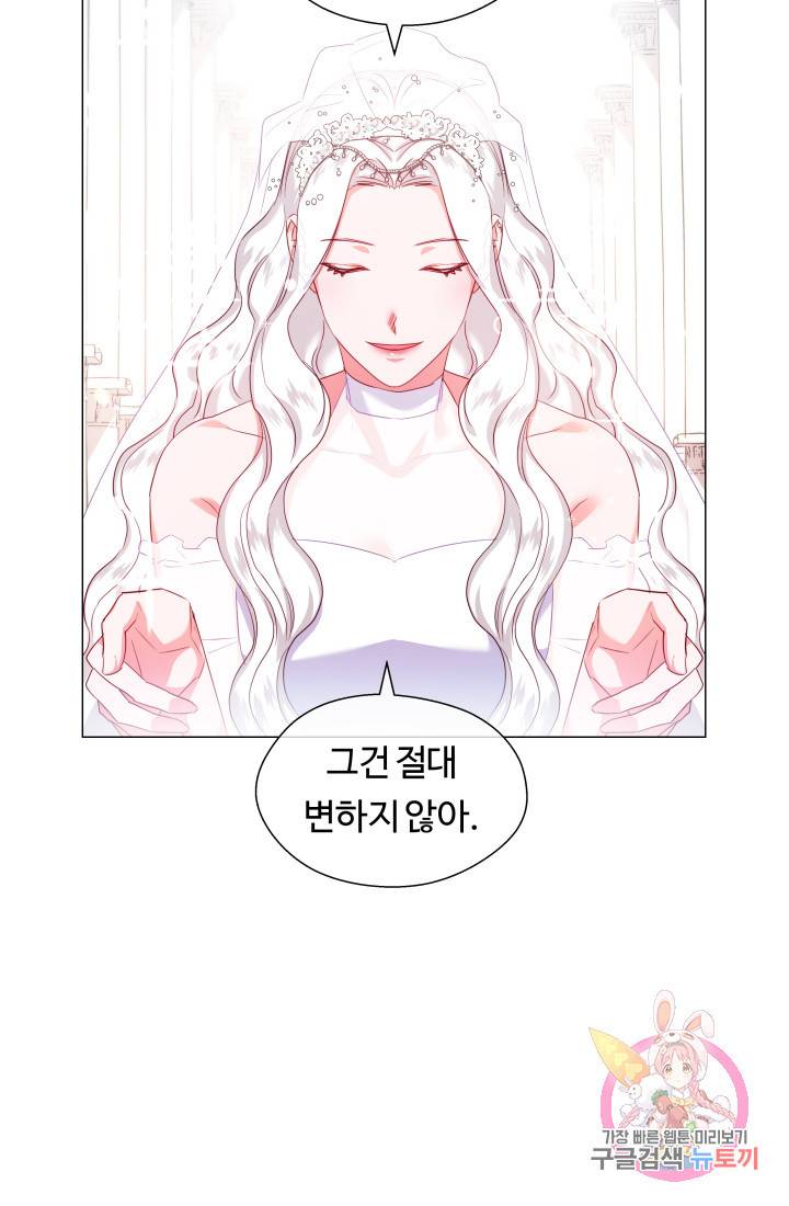 엑스트라는 과도한 집착을 사절합니다 31화 55