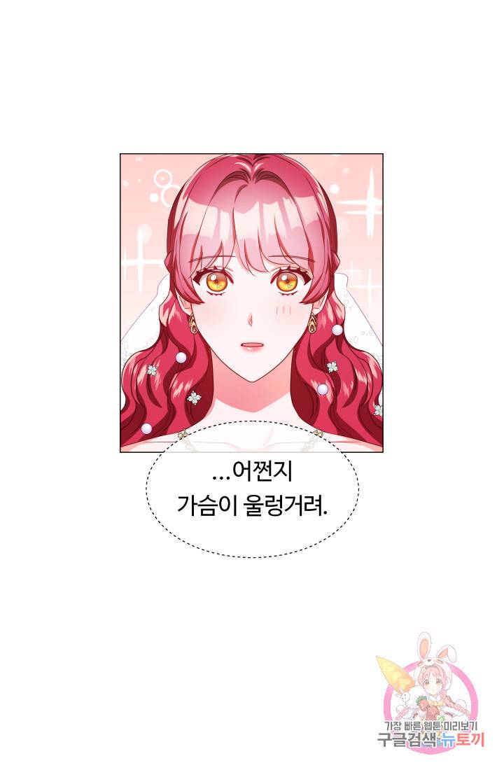 엑스트라는 과도한 집착을 사절합니다 31화 56
