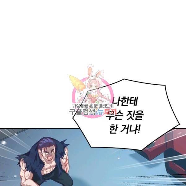 sss급으로는 부족했다 10화 1