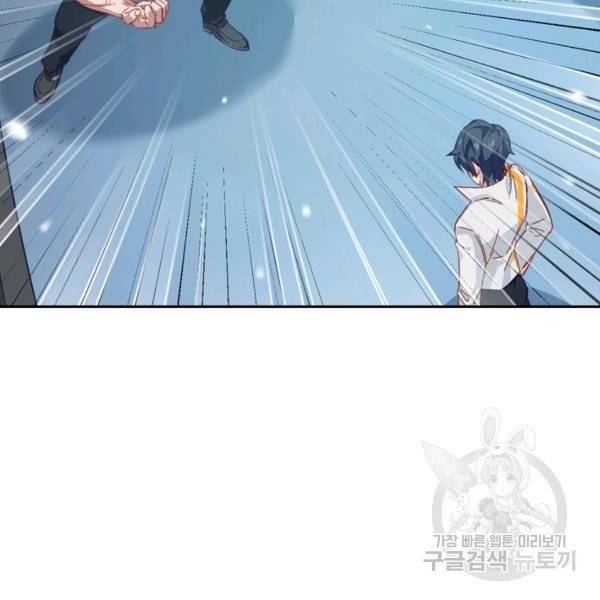 sss급으로는 부족했다 10화 2
