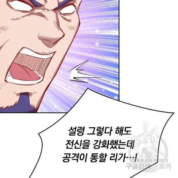 sss급으로는 부족했다 10화 6
