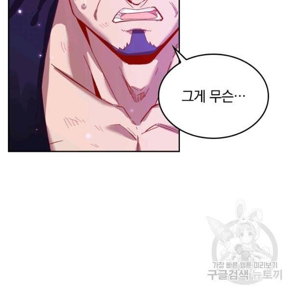 sss급으로는 부족했다 10화 11
