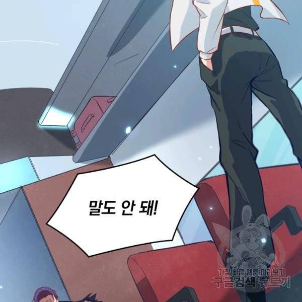 sss급으로는 부족했다 10화 13