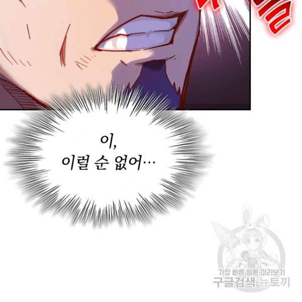 sss급으로는 부족했다 10화 18