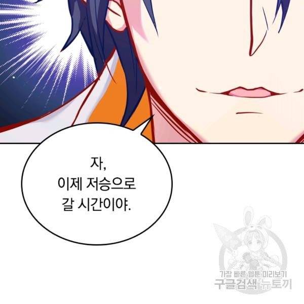 sss급으로는 부족했다 10화 22