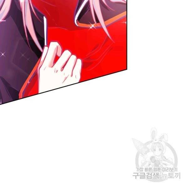 sss급으로는 부족했다 10화 28
