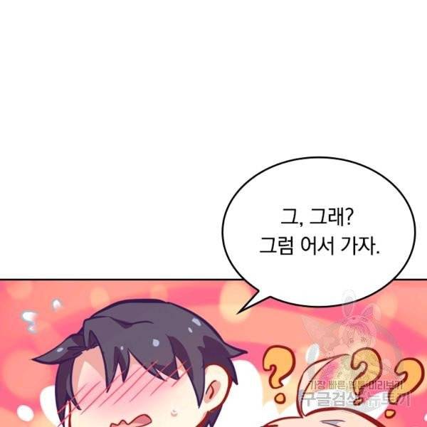 sss급으로는 부족했다 10화 29