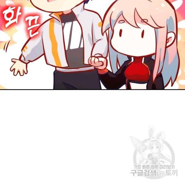 sss급으로는 부족했다 10화 30