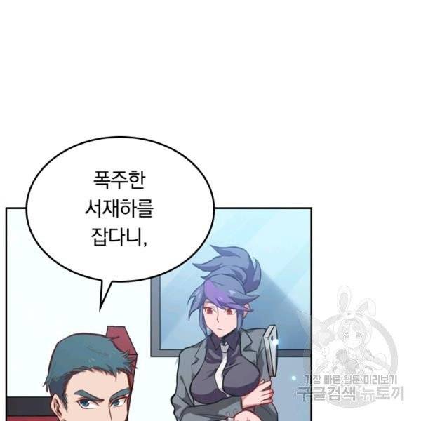 sss급으로는 부족했다 10화 31
