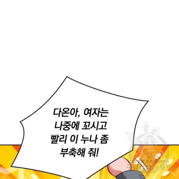 sss급으로는 부족했다 10화 35