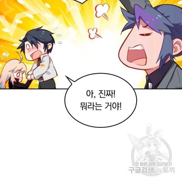 sss급으로는 부족했다 10화 36
