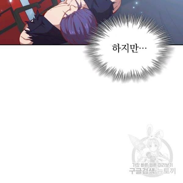 sss급으로는 부족했다 10화 42