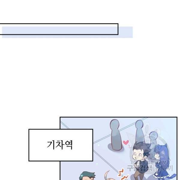 sss급으로는 부족했다 10화 43