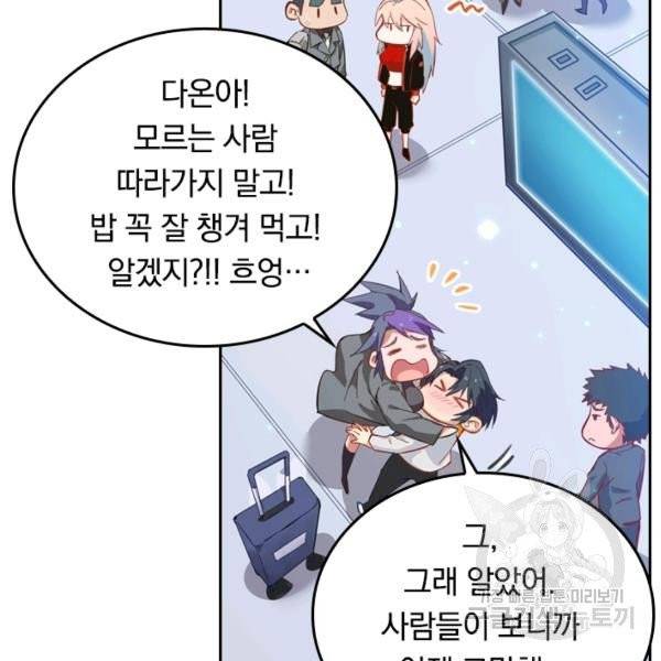 sss급으로는 부족했다 10화 44