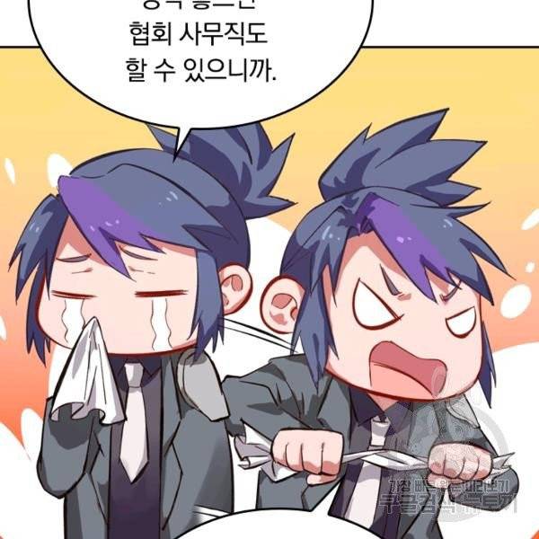 sss급으로는 부족했다 10화 46