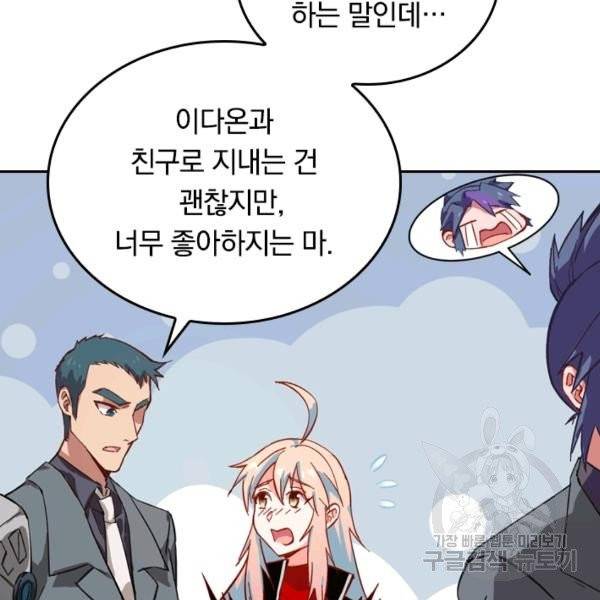 sss급으로는 부족했다 10화 50