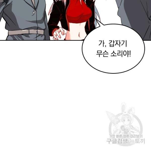 sss급으로는 부족했다 10화 51