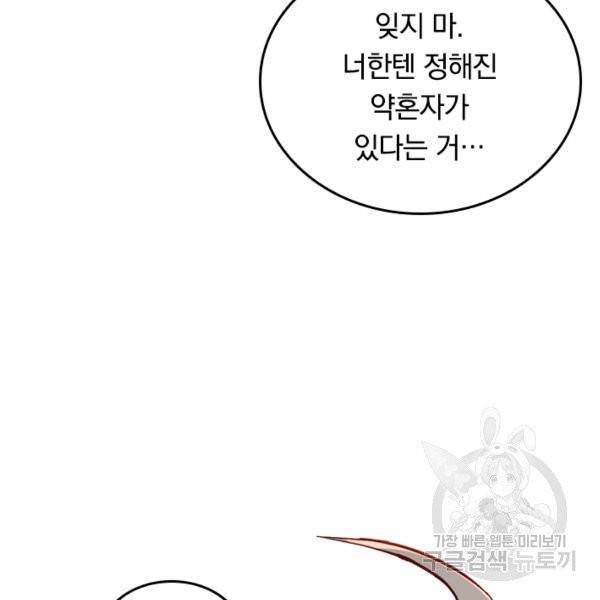 sss급으로는 부족했다 10화 53