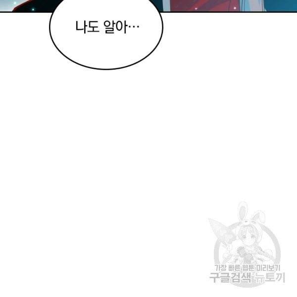 sss급으로는 부족했다 10화 55