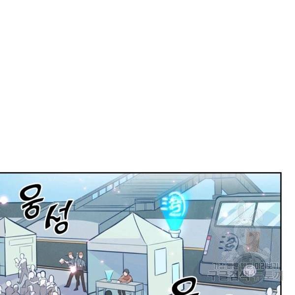 sss급으로는 부족했다 10화 59