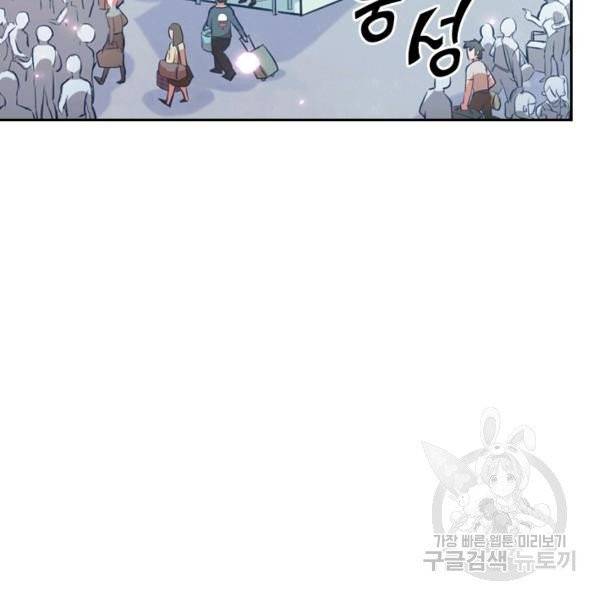 sss급으로는 부족했다 10화 60