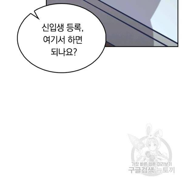 sss급으로는 부족했다 10화 63