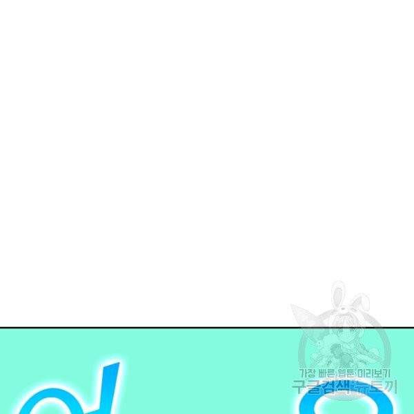 sss급으로는 부족했다 10화 71