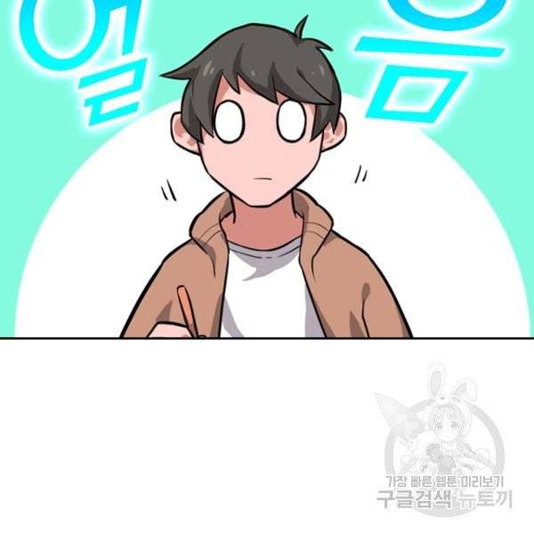 sss급으로는 부족했다 10화 72