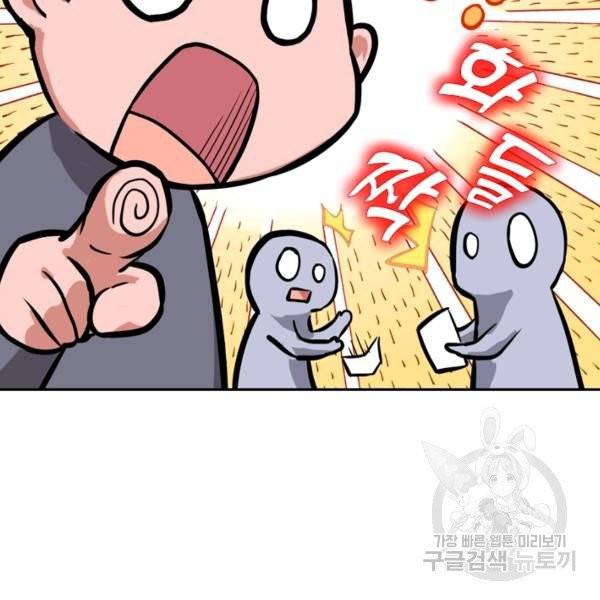 sss급으로는 부족했다 10화 74