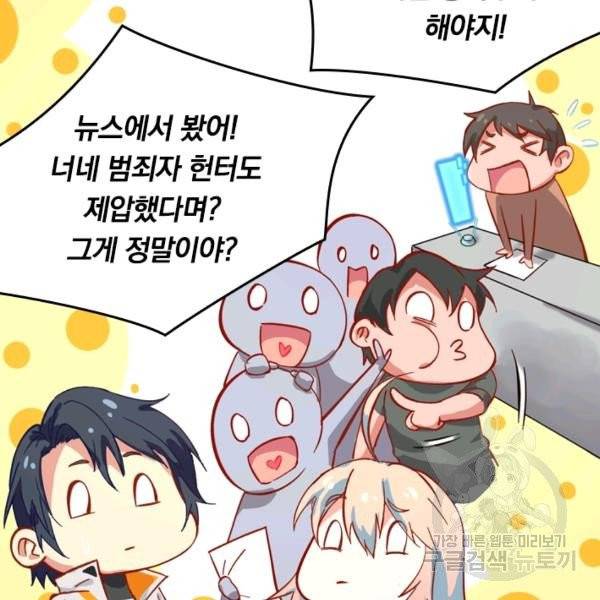 sss급으로는 부족했다 10화 76