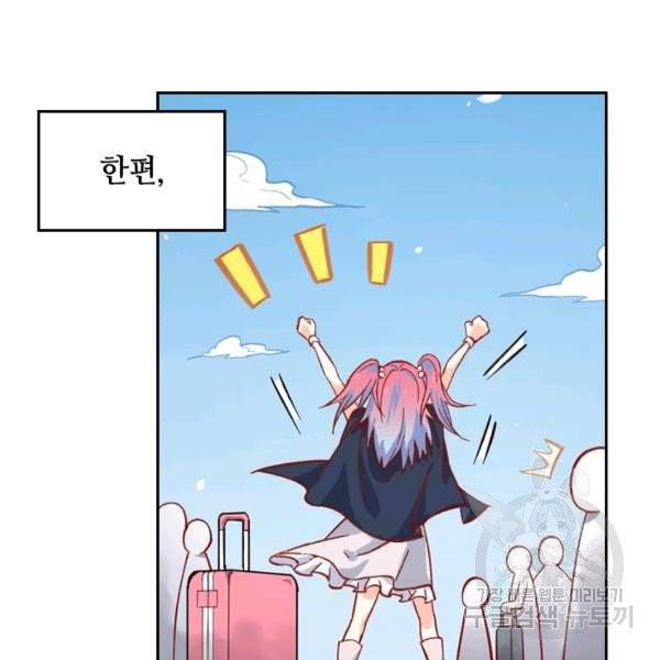 sss급으로는 부족했다 10화 80