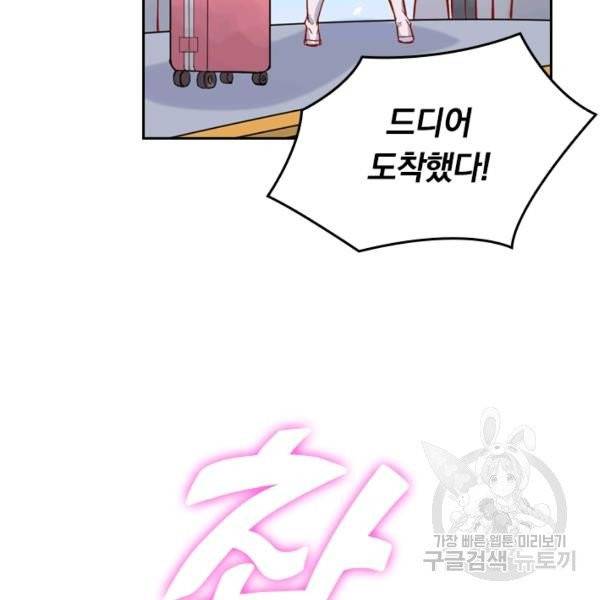 sss급으로는 부족했다 10화 81