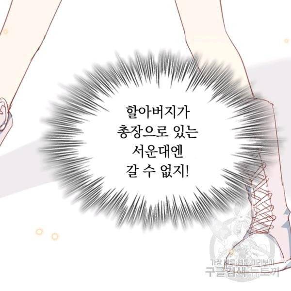 sss급으로는 부족했다 10화 84
